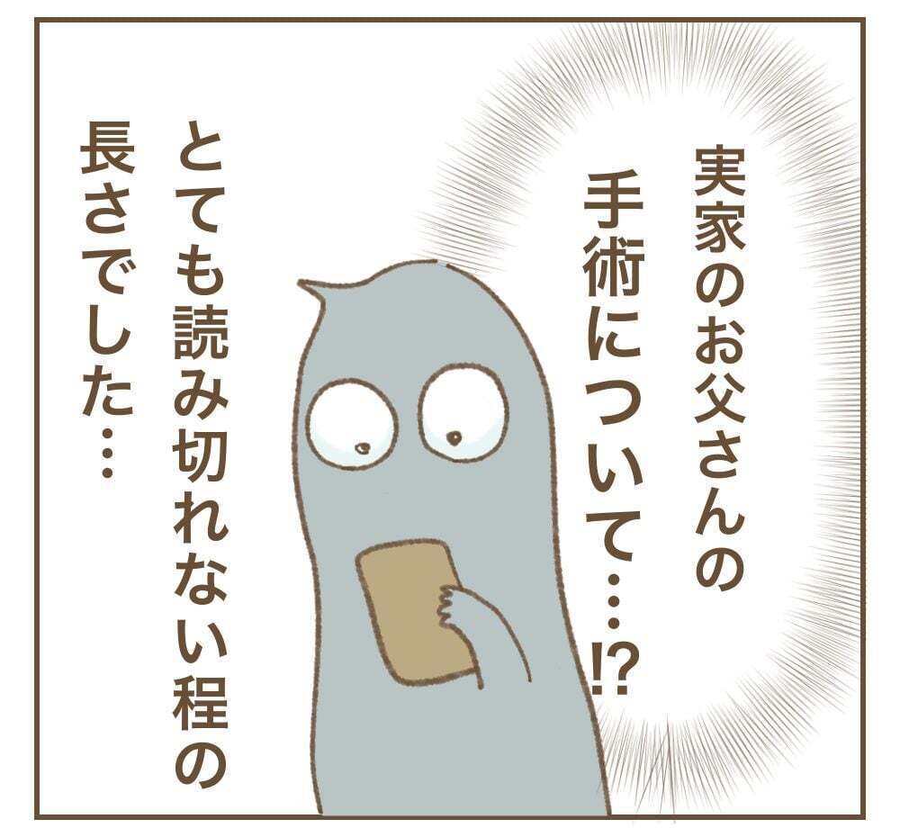 相談しておいて回答をスルー…ママ友ってこんな人だったの!?【かまってちゃんママ友にサークルをぶち壊された件 Vol.7】