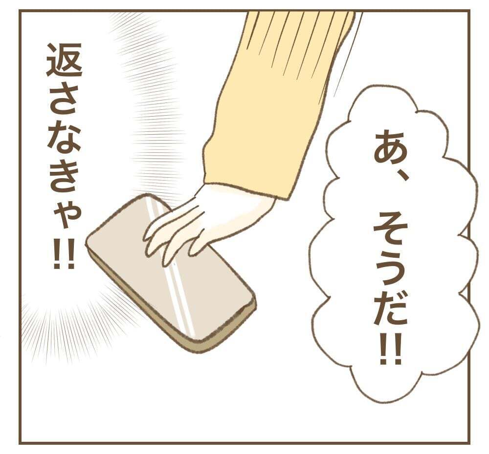 相談しておいて回答をスルー…ママ友ってこんな人だったの!?【かまってちゃんママ友にサークルをぶち壊された件 Vol.7】