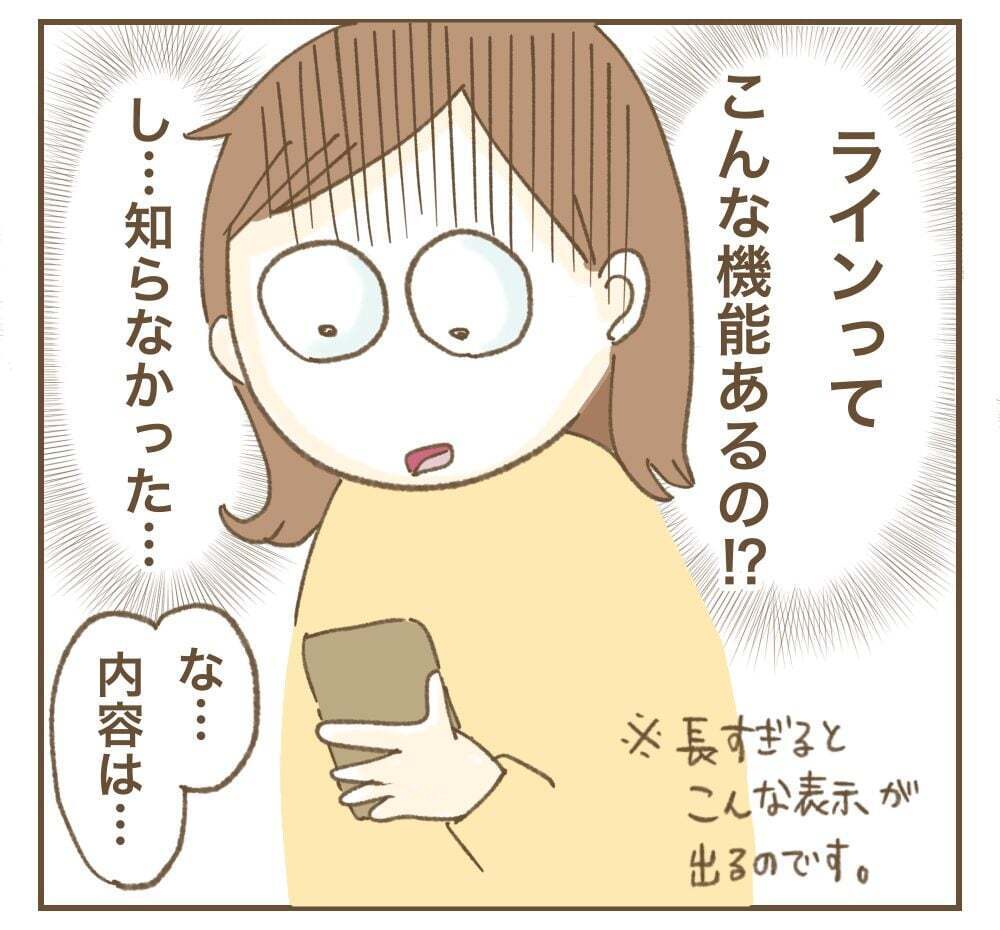 相談しておいて回答をスルー…ママ友ってこんな人だったの!?【かまってちゃんママ友にサークルをぶち壊された件 Vol.7】