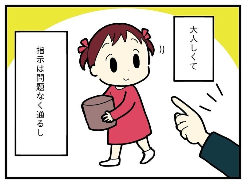 「障がいを認めたくない気持ち」を乗り越え娘の療育手帳を申請するまで...読者の共感集まる「うちの子も同じ」
