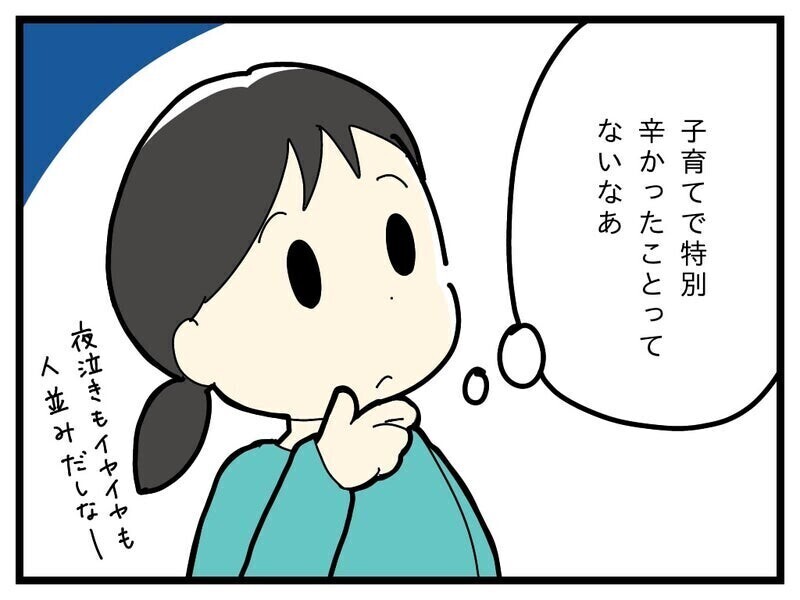 「障がいを認めたくない気持ち」を乗り越え娘の療育手帳を申請するまで...読者の共感集まる「うちの子も同じ」
