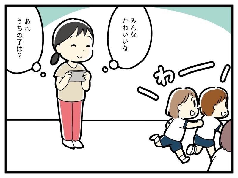 「障がいを認めたくない気持ち」を乗り越え娘の療育手帳を申請するまで...読者の共感集まる「うちの子も同じ」