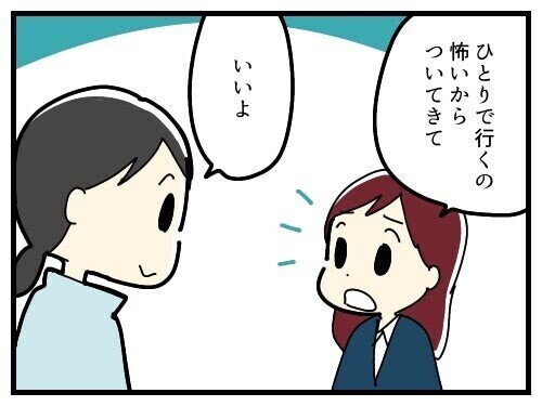 「障がいを認めたくない気持ち」を乗り越え娘の療育手帳を申請するまで...読者の共感集まる「うちの子も同じ」