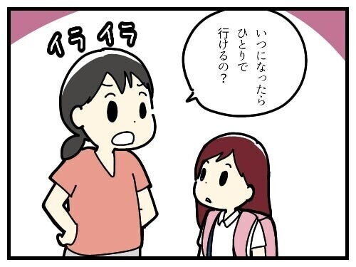 「障がいを認めたくない気持ち」を乗り越え娘の療育手帳を申請するまで...読者の共感集まる「うちの子も同じ」