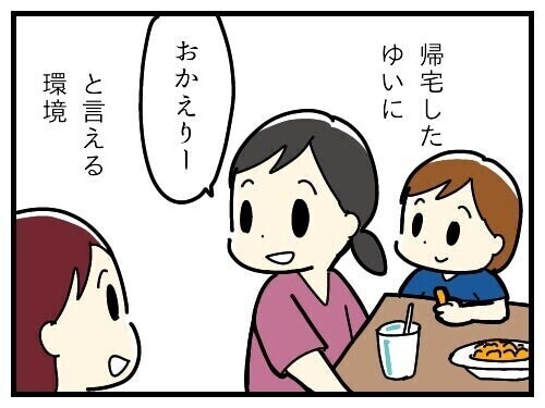「障がいを認めたくない気持ち」を乗り越え娘の療育手帳を申請するまで...読者の共感集まる「うちの子も同じ」