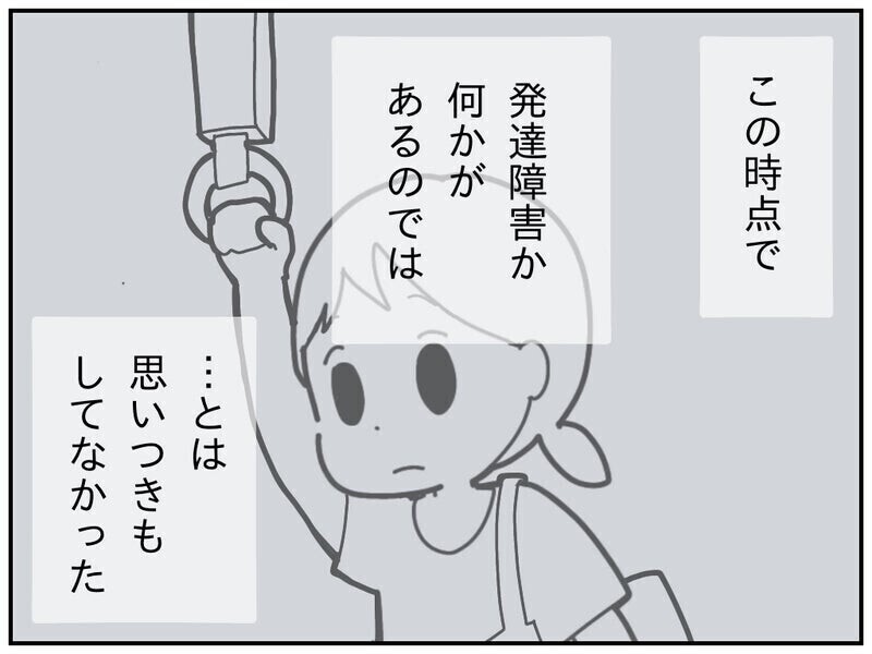 「障がいを認めたくない気持ち」を乗り越え娘の療育手帳を申請するまで...読者の共感集まる「うちの子も同じ」