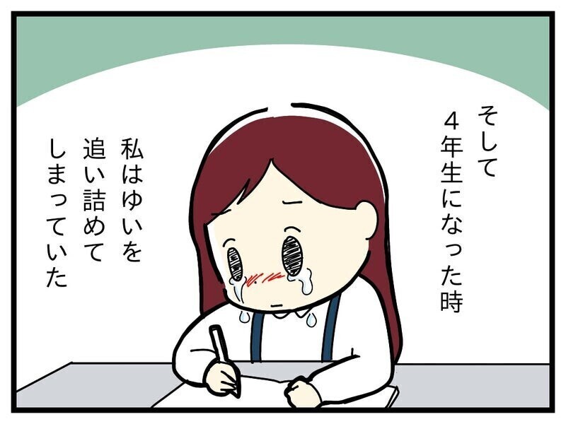 「障がいを認めたくない気持ち」を乗り越え娘の療育手帳を申請するまで...読者の共感集まる「うちの子も同じ」