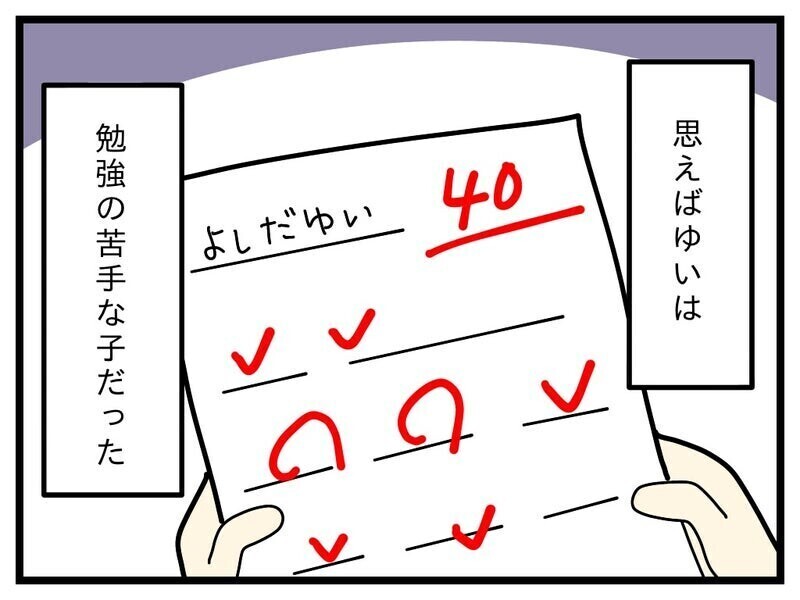 「障がいを認めたくない気持ち」を乗り越え娘の療育手帳を申請するまで...読者の共感集まる「うちの子も同じ」