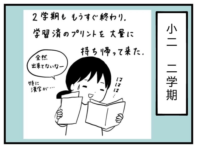 「障がいを認めたくない気持ち」を乗り越え娘の療育手帳を申請するまで...読者の共感集まる「うちの子も同じ」