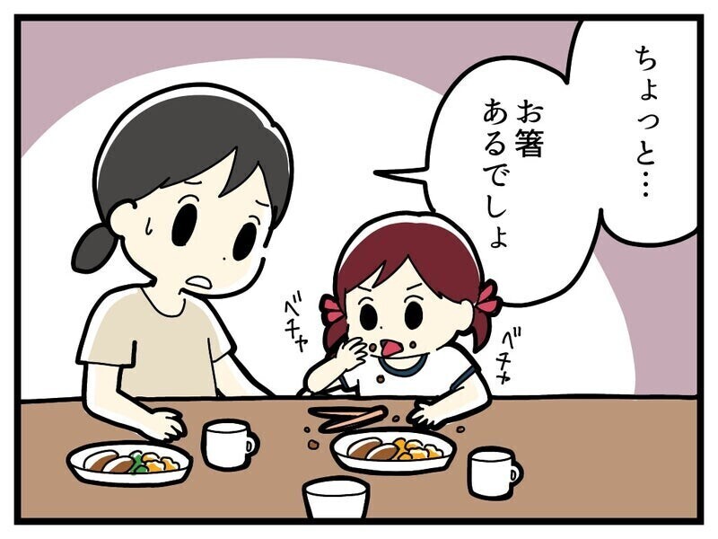 「障がいを認めたくない気持ち」を乗り越え娘の療育手帳を申請するまで...読者の共感集まる「うちの子も同じ」