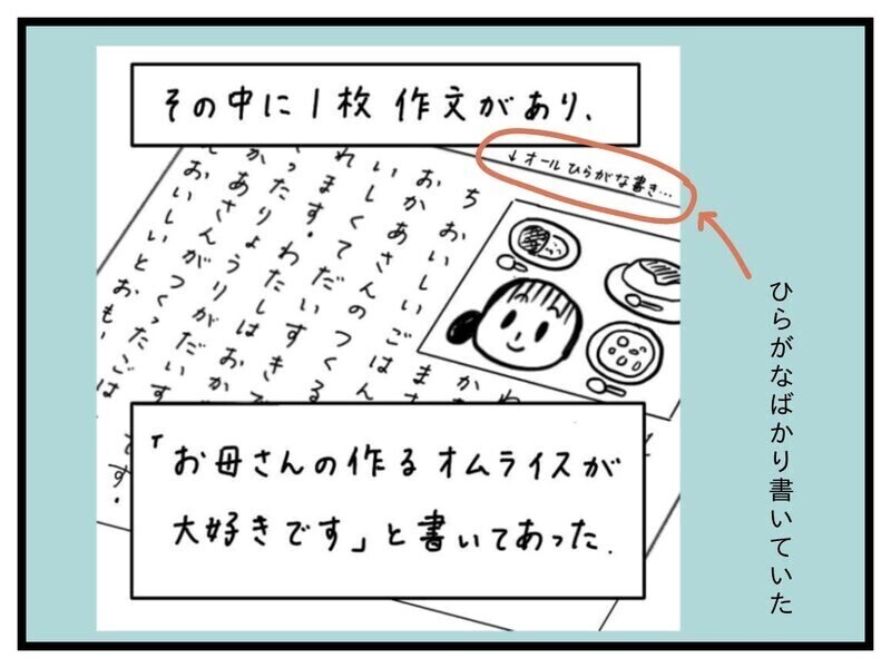 「障がいを認めたくない気持ち」を乗り越え娘の療育手帳を申請するまで...読者の共感集まる「うちの子も同じ」