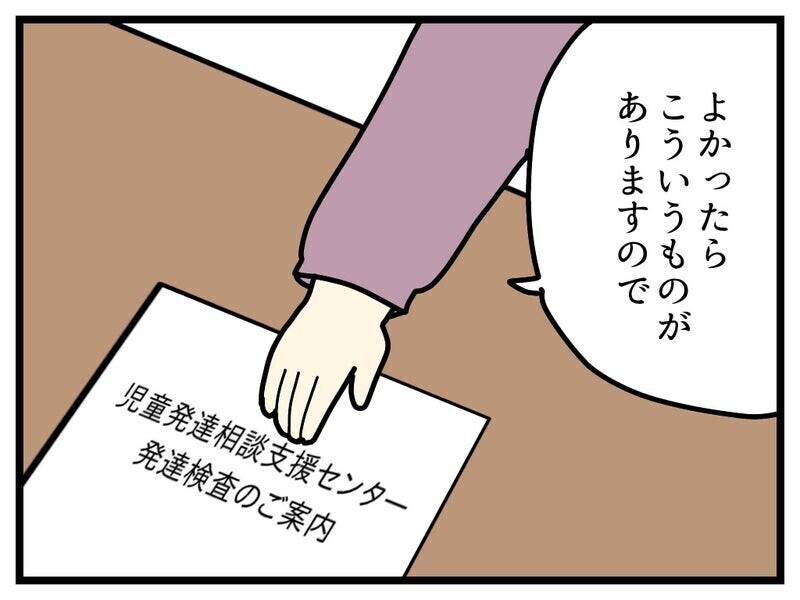 「障がいを認めたくない気持ち」を乗り越え娘の療育手帳を申請するまで...読者の共感集まる「うちの子も同じ」