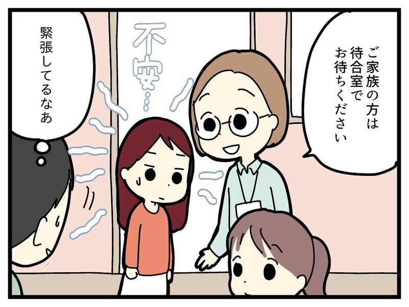 「障がいを認めたくない気持ち」を乗り越え娘の療育手帳を申請するまで...読者の共感集まる「うちの子も同じ」