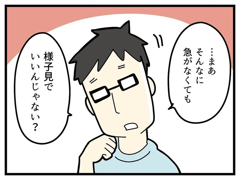 「障がいを認めたくない気持ち」を乗り越え娘の療育手帳を申請するまで...読者の共感集まる「うちの子も同じ」