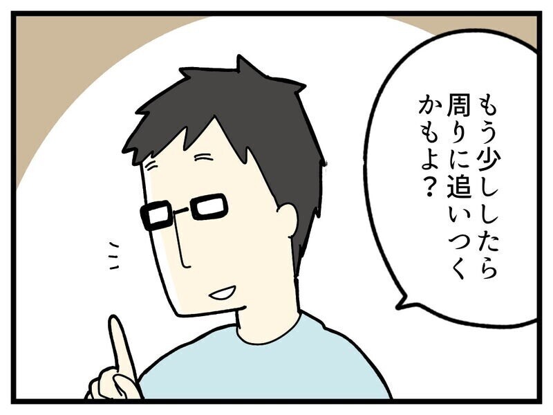 「障がいを認めたくない気持ち」を乗り越え娘の療育手帳を申請するまで...読者の共感集まる「うちの子も同じ」