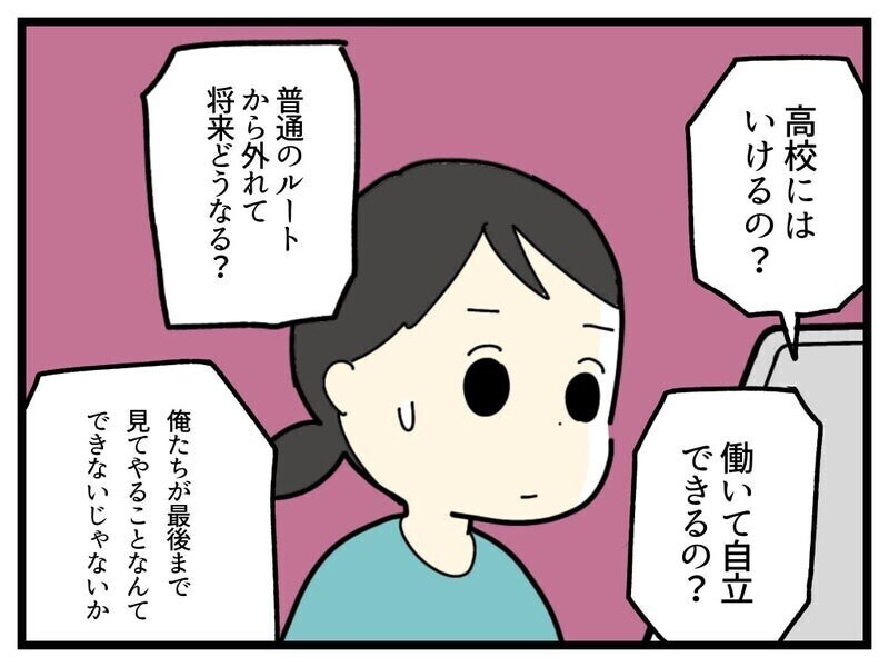 「障がいを認めたくない気持ち」を乗り越え娘の療育手帳を申請するまで...読者の共感集まる「うちの子も同じ」