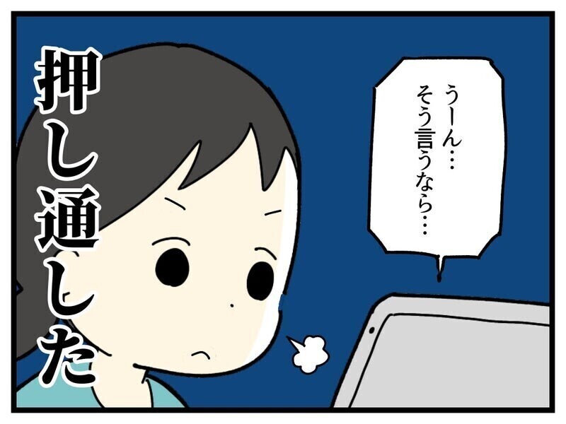 「障がいを認めたくない気持ち」を乗り越え娘の療育手帳を申請するまで...読者の共感集まる「うちの子も同じ」