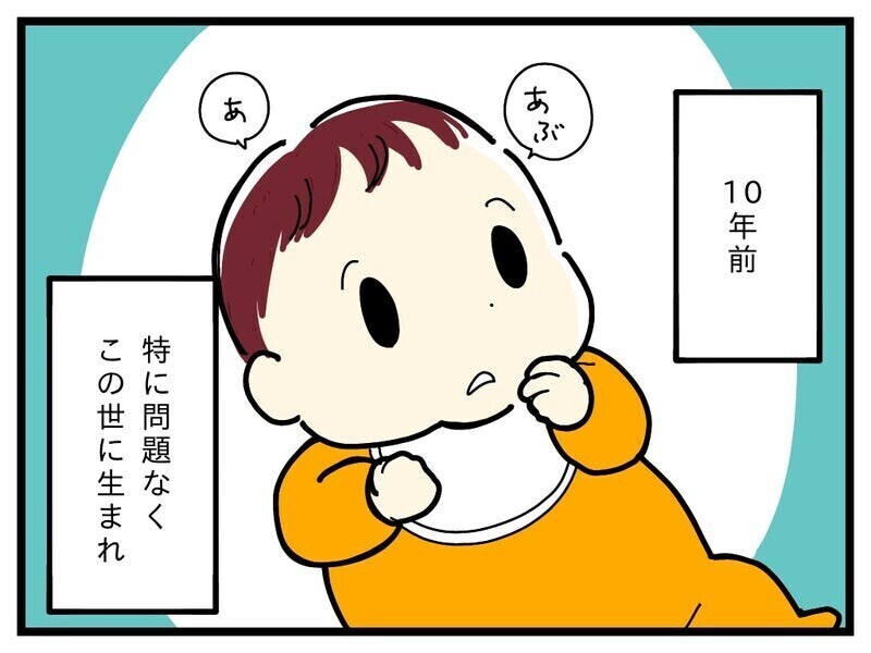 「障がいを認めたくない気持ち」を乗り越え娘の療育手帳を申請するまで...読者の共感集まる「うちの子も同じ」