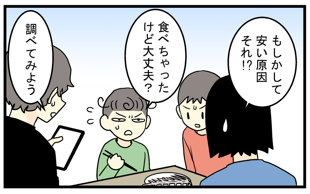 真鯛の骨にコブ!? 気になって調べてみたら意外な事実が！【こどもと見つけた小さな発見日誌 Vol.86】