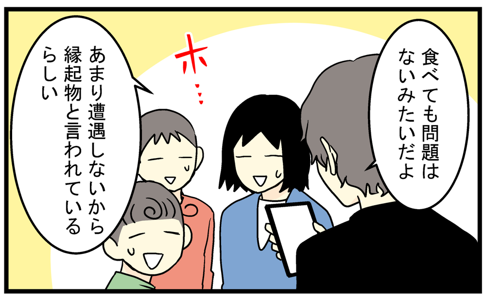 真鯛の骨にコブ!? 気になって調べてみたら意外な事実が！【こどもと見つけた小さな発見日誌 Vol.86】