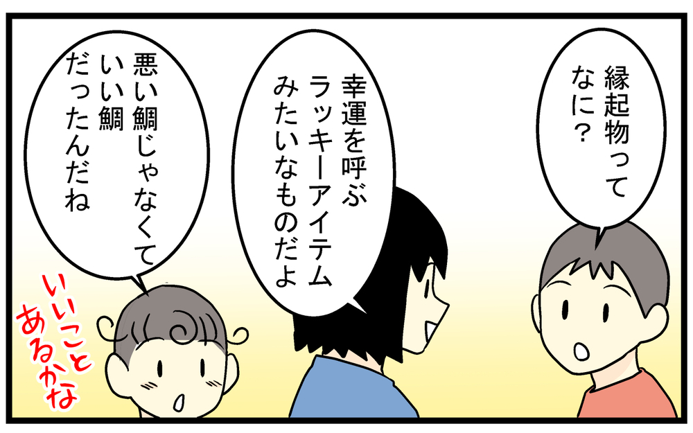 真鯛の骨にコブ!? 気になって調べてみたら意外な事実が！【こどもと見つけた小さな発見日誌 Vol.86】