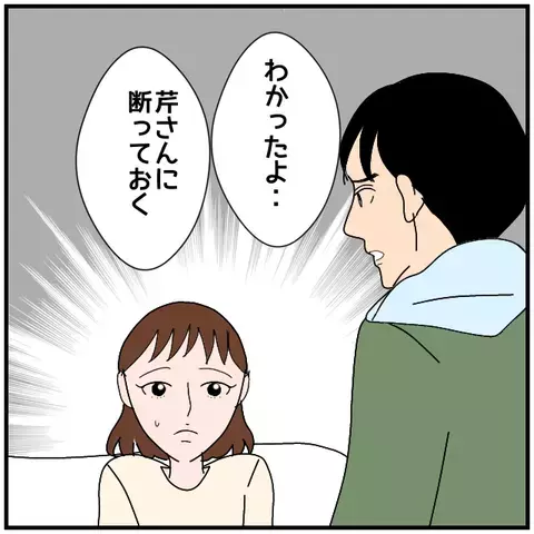 「もっとサバサバしてると思ってた」夫の余計な一言にカチーン！【優しい夫とその同僚 Vol.18】