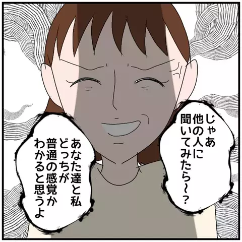 「もっとサバサバしてると思ってた」夫の余計な一言にカチーン！【優しい夫とその同僚 Vol.18】