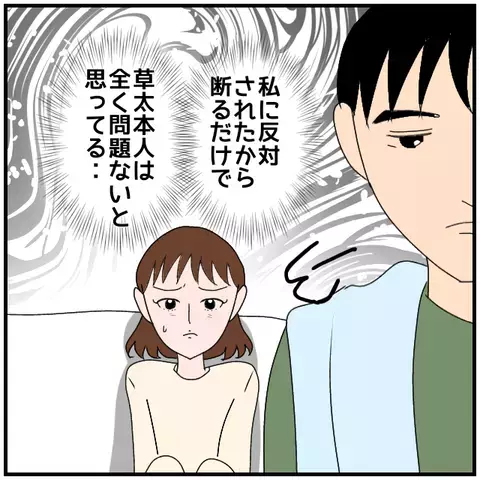 「もっとサバサバしてると思ってた」夫の余計な一言にカチーン！【優しい夫とその同僚 Vol.18】