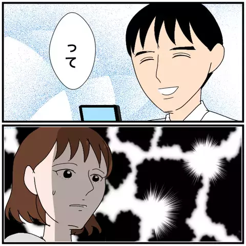 「嫌だ」と伝えたはずなのに…妻の気持ちを無視して強行するつもり？【優しい夫とその同僚 Vol.20】