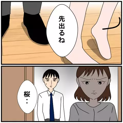 「嫌だ」と伝えたはずなのに…妻の気持ちを無視して強行するつもり？【優しい夫とその同僚 Vol.20】