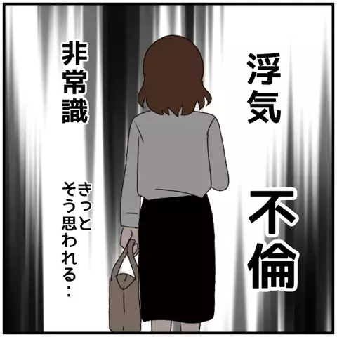 「誰かに相談したいけど…」妻より同僚を優先する夫に不信感が募る【優しい夫とその同僚 Vol.21】