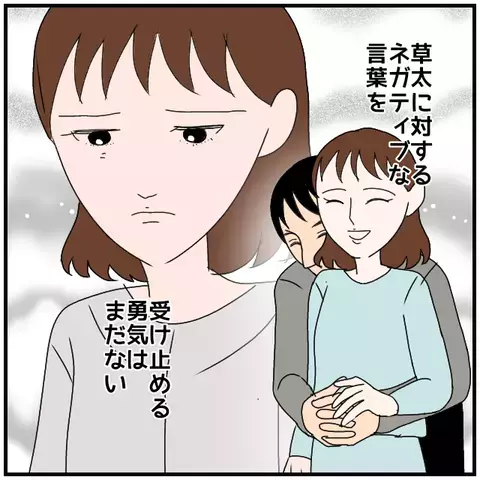 「誰かに相談したいけど…」妻より同僚を優先する夫に不信感が募る【優しい夫とその同僚 Vol.21】