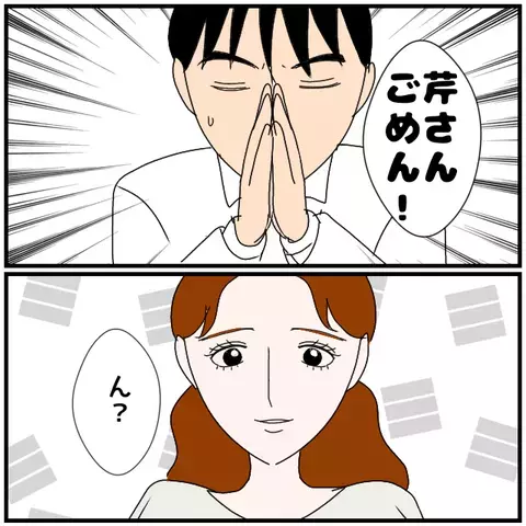 「誰かに相談したいけど…」妻より同僚を優先する夫に不信感が募る【優しい夫とその同僚 Vol.21】