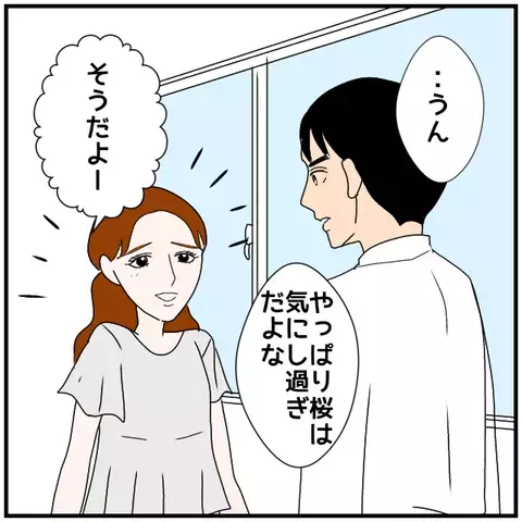 「奥さん束縛するタイプなんだね！」同僚の言葉に夫は何を思う？【優しい夫とその同僚 Vol.22】
