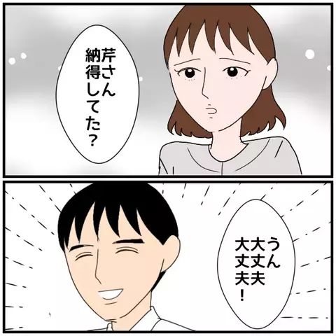 同窓会で夫たちの話題に…友人からドキリとする一言が！【優しい夫とその同僚 Vol.24】