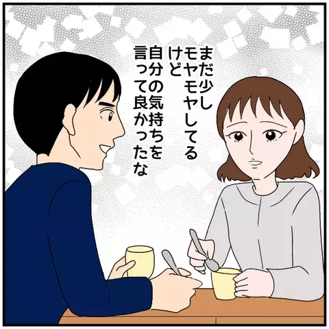 同窓会で夫たちの話題に…友人からドキリとする一言が！【優しい夫とその同僚 Vol.24】