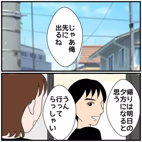 同窓会で夫たちの話題に…友人からドキリとする一言が！【優しい夫とその同僚 Vol.24】