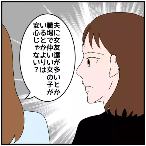 同窓会で夫たちの話題に…友人からドキリとする一言が！【優しい夫とその同僚 Vol.24】