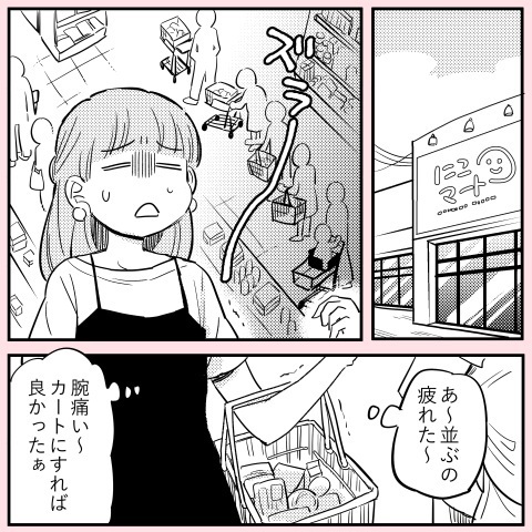 スーパーのレジ待ちで割り込み！ 非難の視線はなぜか私に…!?【ののかさんは許さない Vol.1】