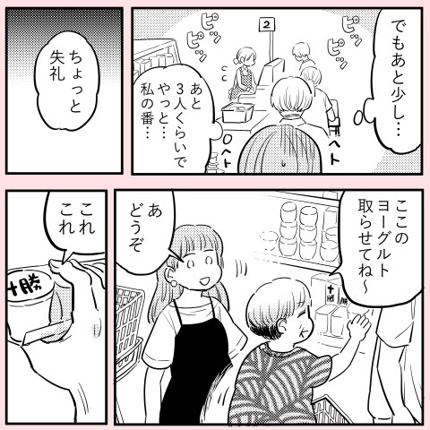 スーパーのレジ待ちで割り込み！ 非難の視線はなぜか私に…!?【ののかさんは許さない Vol.1】
