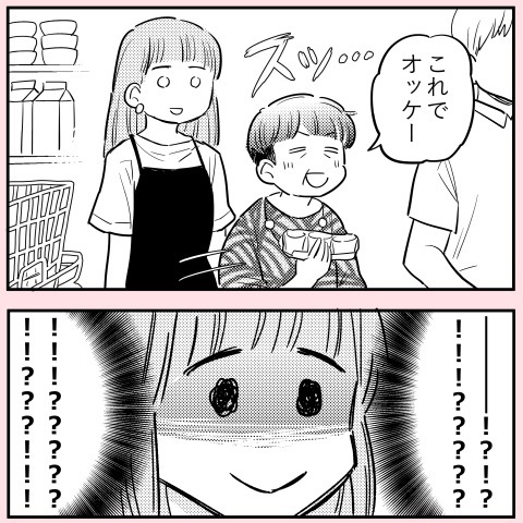 スーパーのレジ待ちで割り込み！ 非難の視線はなぜか私に…!?【ののかさんは許さない Vol.1】