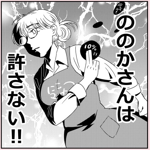 「商品に傷が…」割り込み客を心配する店員…裏の目的が!?【ののかさんは許さない Vol.2】