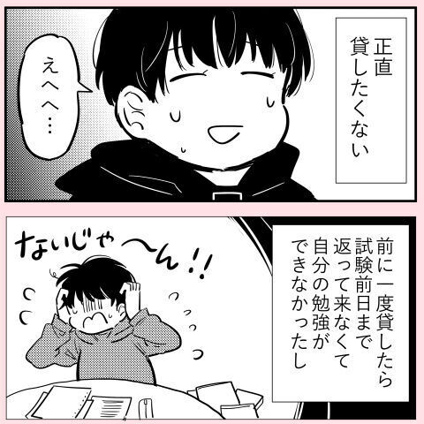 「ノート貸して」試験前になると現れる同級生… 今回は絶対貸したくない！【ののかさんは許さない Vol.3】