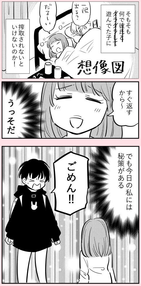 「ノート貸して」試験前になると現れる同級生… 今回は絶対貸したくない！【ののかさんは許さない Vol.3】