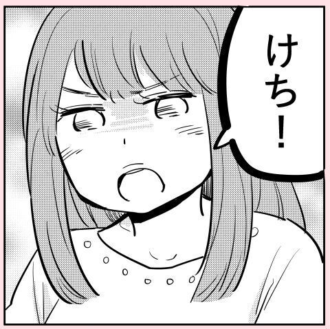 「私のを貸してあげる」サボってばかりの生徒に申し出た人物は…？【ののかさんは許さない Vol.4】