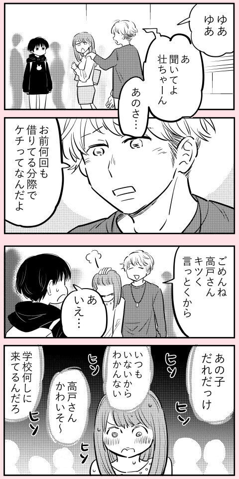 心根が貧しい!?　借りる側のありえない言い分に決意したこと【ののかさんは許さない Vol.5】