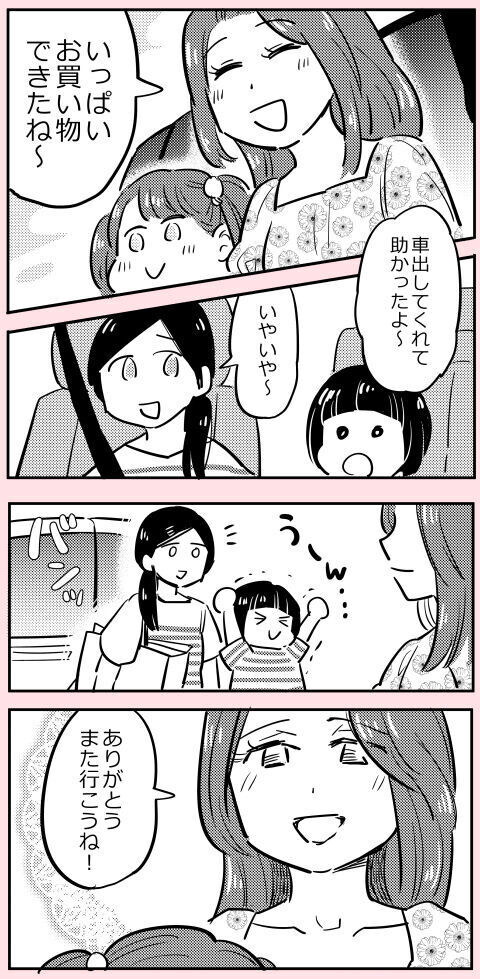 自分が運転する車でママ友親子とお買い物…「また行こう」にモヤモヤ【ののかさんは許さない Vol.7】