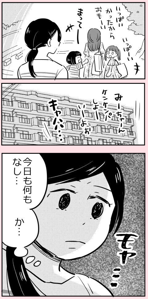 自分が運転する車でママ友親子とお買い物…「また行こう」にモヤモヤ【ののかさんは許さない Vol.7】