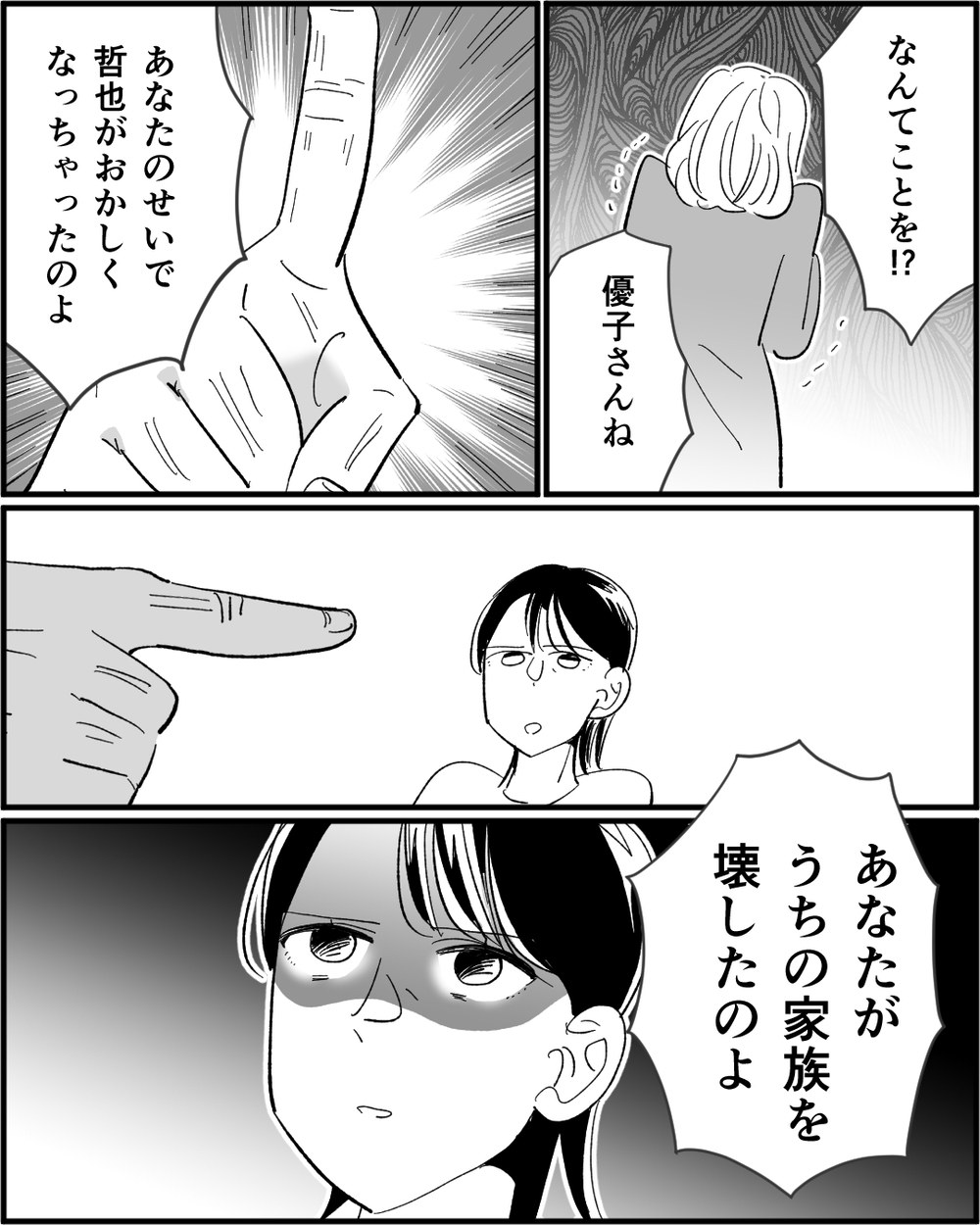 「お母さんから離れてよかった」実の娘が自分勝手な母にかけた痛烈な一言＜若い嫁が欲しかった義母 10話＞【非常識な人たち まんが】