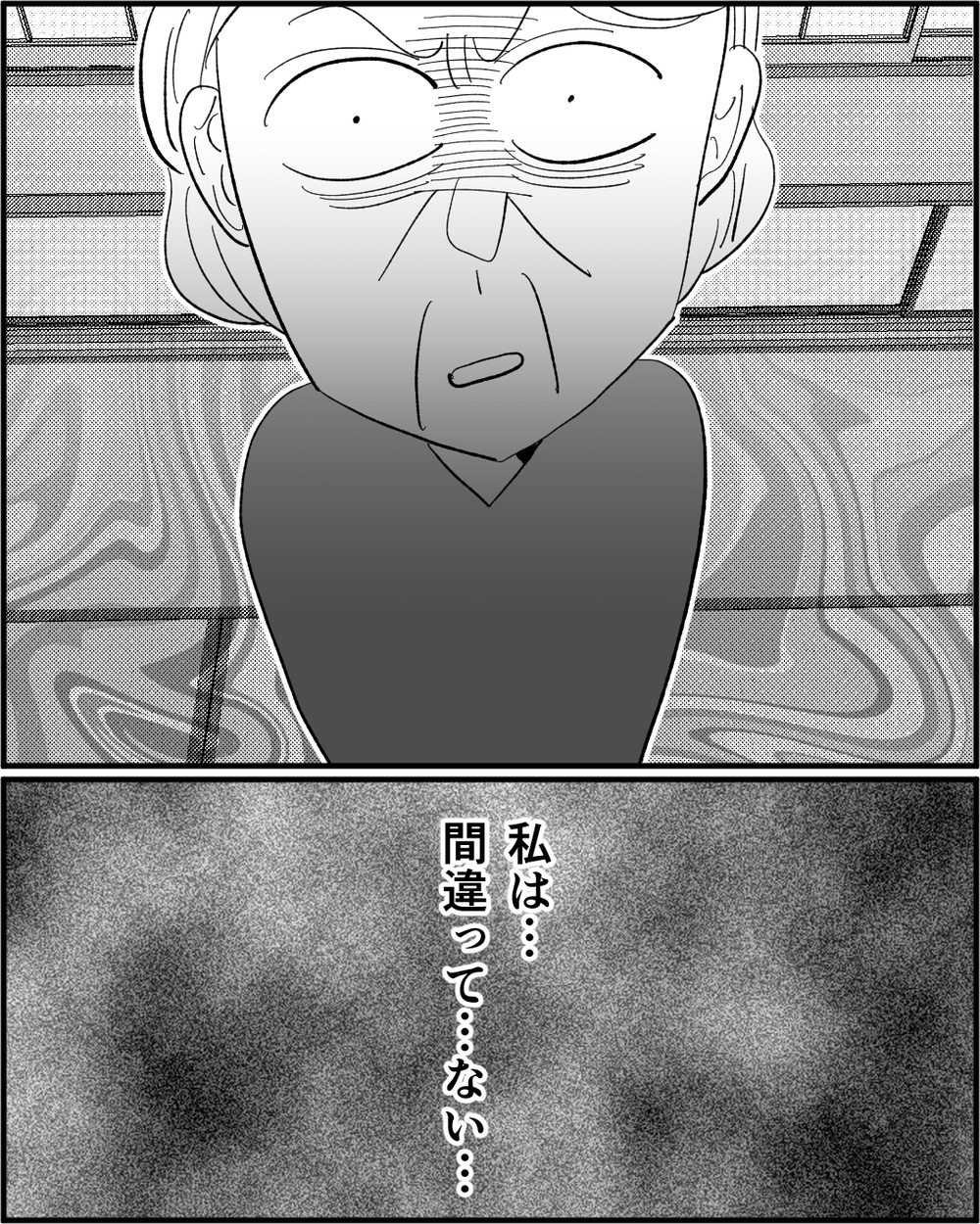 私はどこで間違った？ 後悔した義母が息子に伝えたいこととは＜若い嫁が欲しかった義母 11話＞【非常識な人たち まんが】